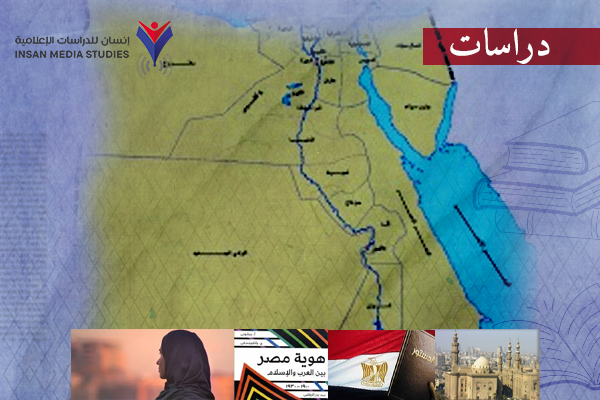 استراتيجيات الإعلام الانقلابي في تغيير الهوية المصرية.. دراسة تحليلية